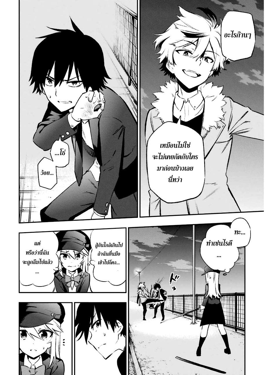Urami Koi, Koi, Urami Koi 11-แมวแค้นไม่สามารถจับหนูได้