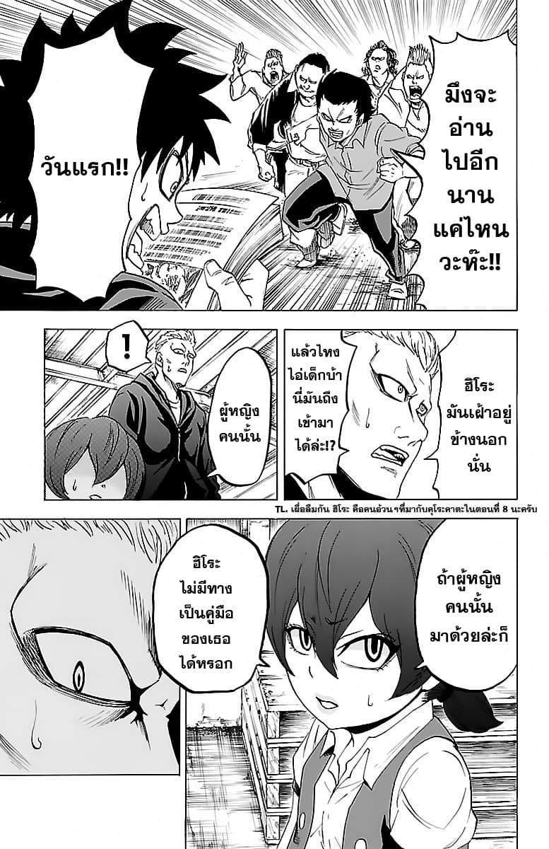 Rokudou no Onna-tachi 13-เพียงช่วงเวลาสั้นๆ