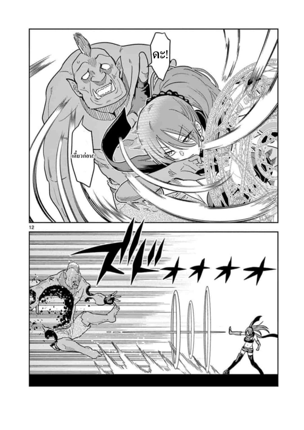 Isekai One Turn Kill Nee-san 1-1