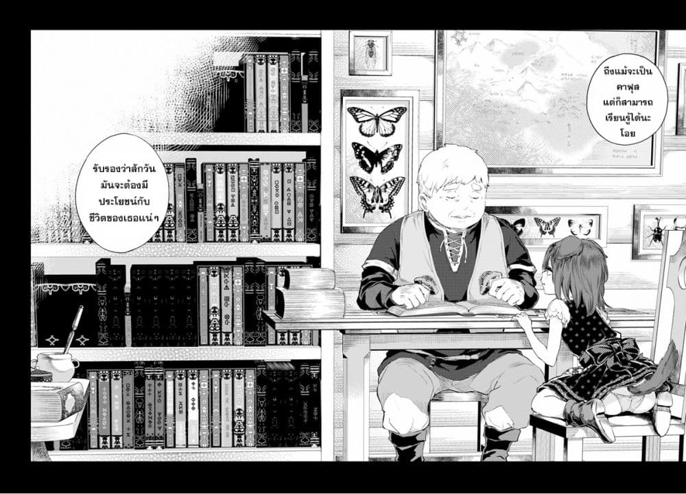 Alcafus 7-เสียใจภายหลัง