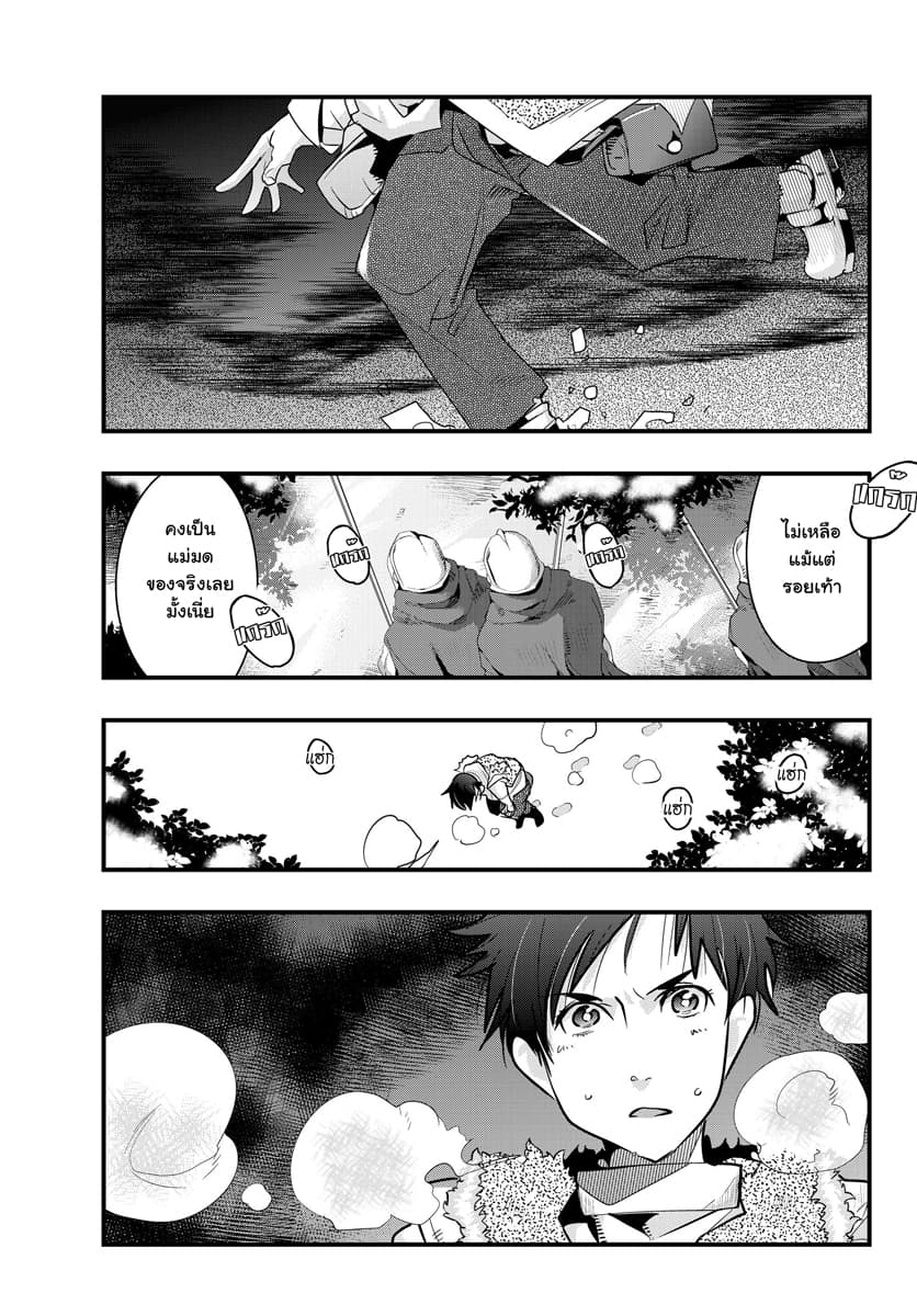 Yoku Wakaranai keredo Isekai ni Tensei Shiteita You Desu 9.4-ไม่ค่อยเข้าใจเท่าไหร่ แต่คงต้องออกเดินทางอีกครั้งแล้วล่ะ (4)