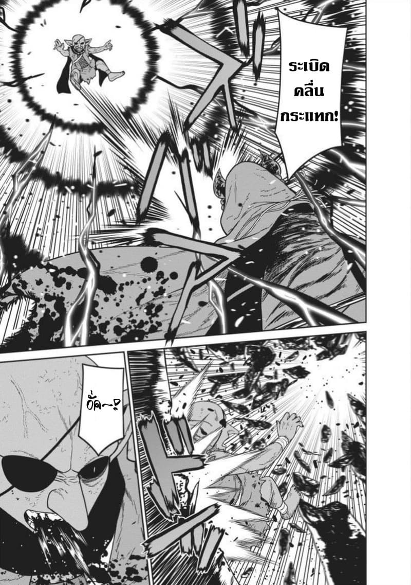 Maou-gun Saikyou no Majutsushi wa Ningen datta เมื่อมนุษย์ได้มาสร้างฮาเร็มในทัพจอมมาร 6-6