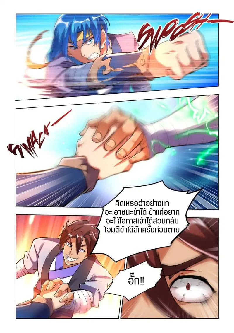 A God's Ascension ข้ามเวลาเกิดใหม่ในร่างตัวร้ายกลายเป็นเทพ 3-3