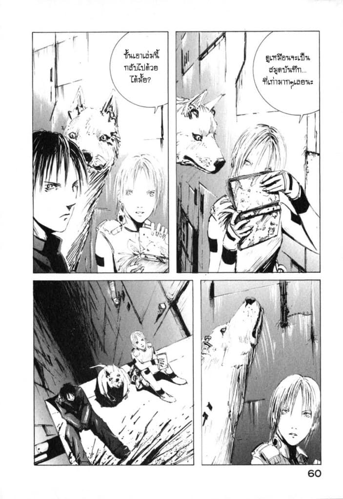 Blame! 2-ความทรงจำของโลก