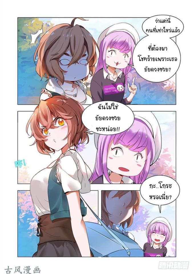 Forever Night Fairy Way 1-1