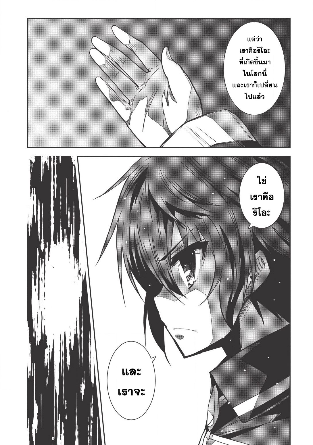 Seirei Gensouki - Konna Sekai de Deaeta Kimi ni (Minazuki Futago) 6-อาจารย์สอนพิเศษส่วนตัวหลังเลิกเรียน