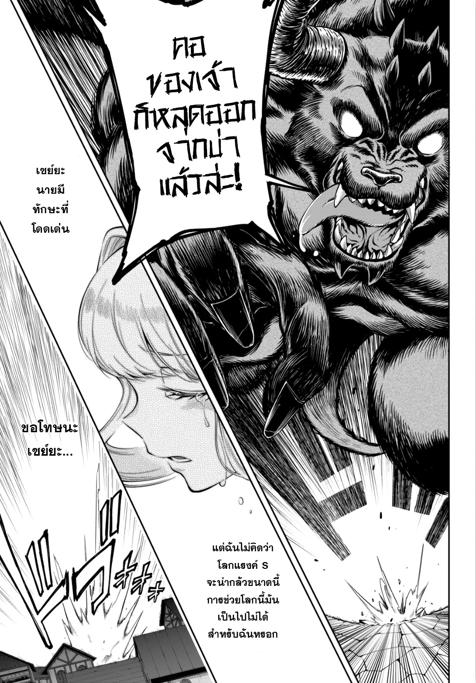 Kono Yuusha ga Ore TUEEE Kuse ni Shinchou Sugiru 3-เคล็ดลับ
