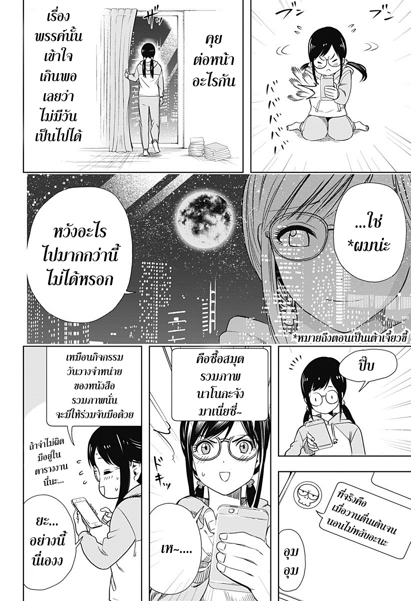 Cross Account 2-ของจริง X  ของปลอม