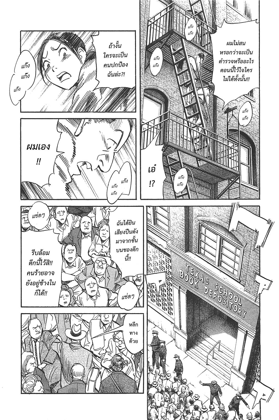 Billy Bat 60-ตกอยู่ในภวังค์