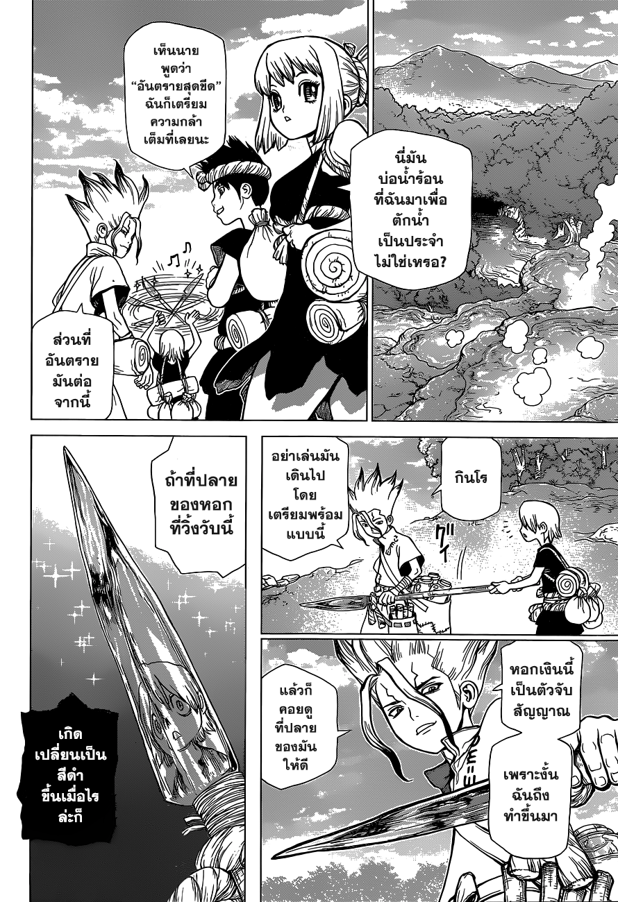 Dr.Stone 30-Death Green