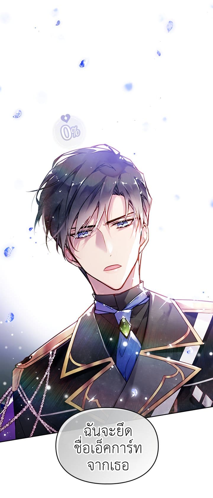 Death Is The Only Ending For The Villainess เกมรักอันตรายของนางร้าย 0-0