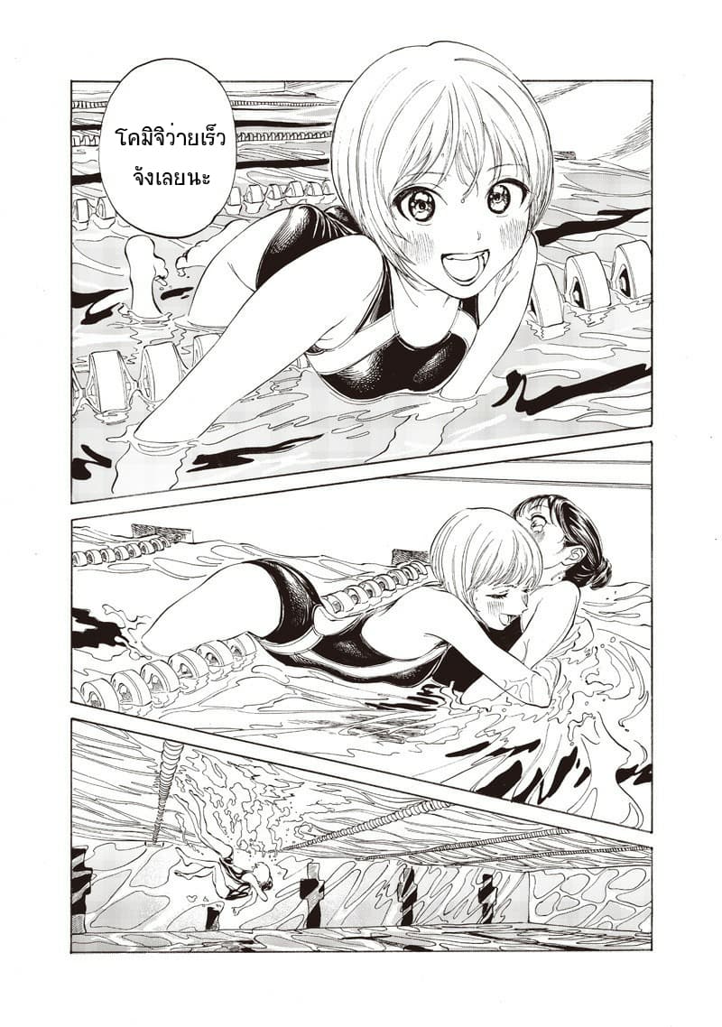 Akebi-chan no Sailor Fuku 15-ประจำที่