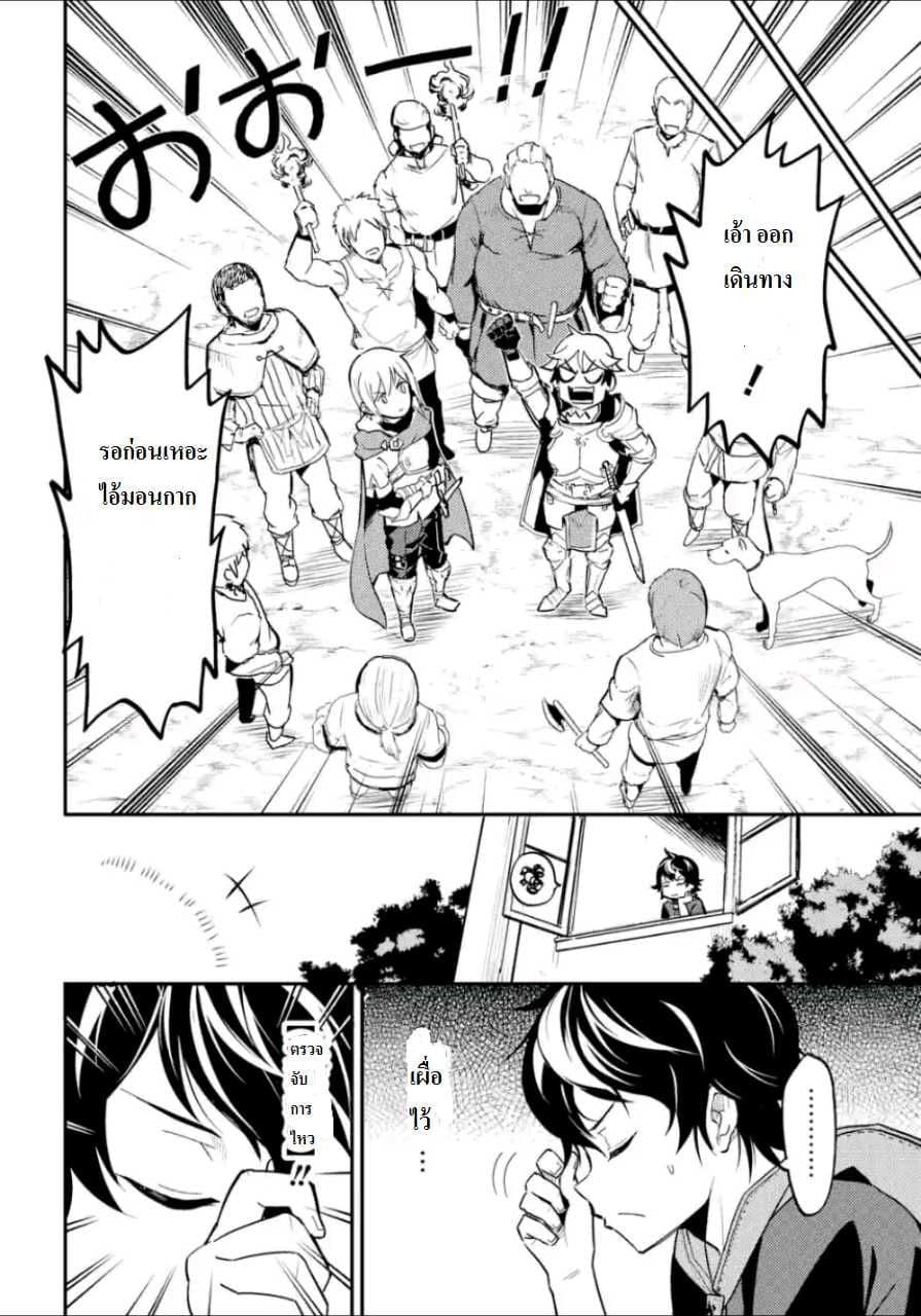 Shikkaku Mon no Saikyou Kenja ปราชญ์เทพเกิดใหม่ไปเป็นตราไร้ค่า 2-ปราชญ์เทพ, เกิดความคิดดีๆ