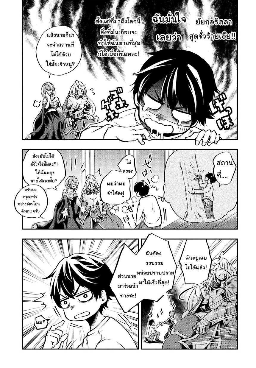 Isekai Demo Bunan ni Ikitai Shoukougun 1-1
