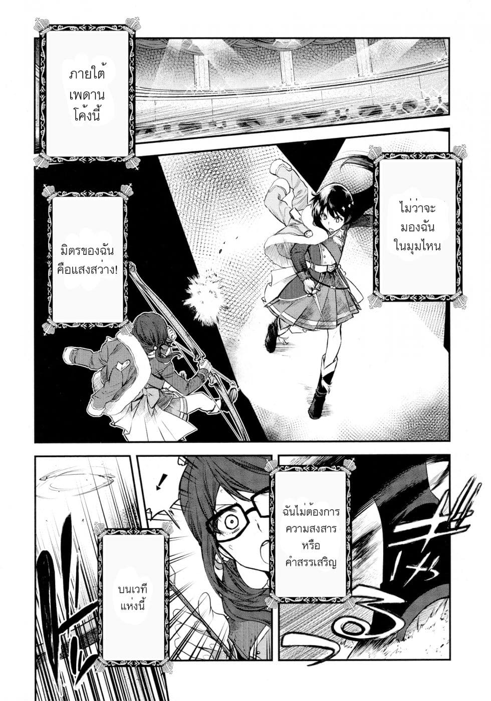 Shoujo☆Kageki Revue Starlight - The LIVE - Show Must Go On 4-ฌาณ ดาร์ก