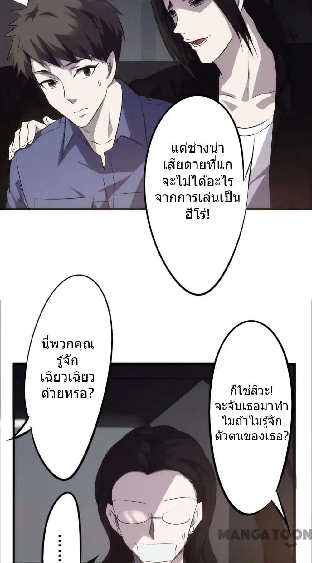 Strongest Worker 29-29
