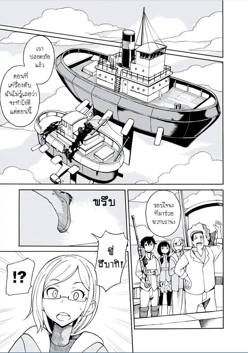 Asebi to Sora Sekai no Boukensha 3-อาเซบิและอัจฉริยะแห่งท้องฟ้า