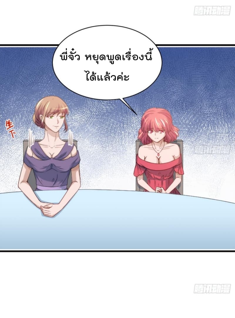 Master Cultivation Return โคตรเซียนเกรียนกลับมาเกิดใหม่ 3-3