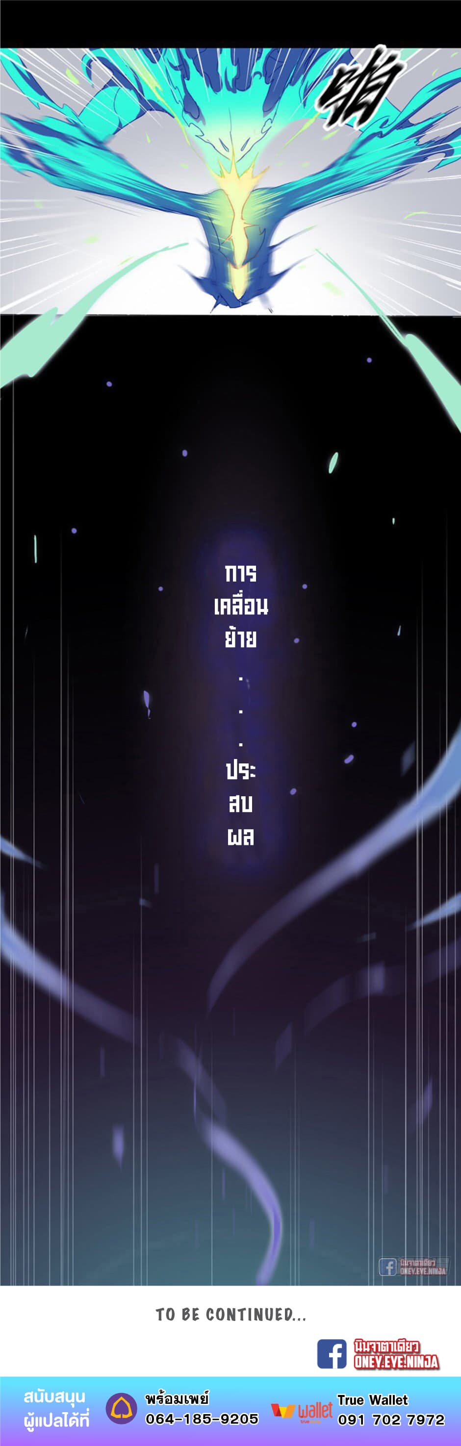 The Azure Soul Caster 1-1