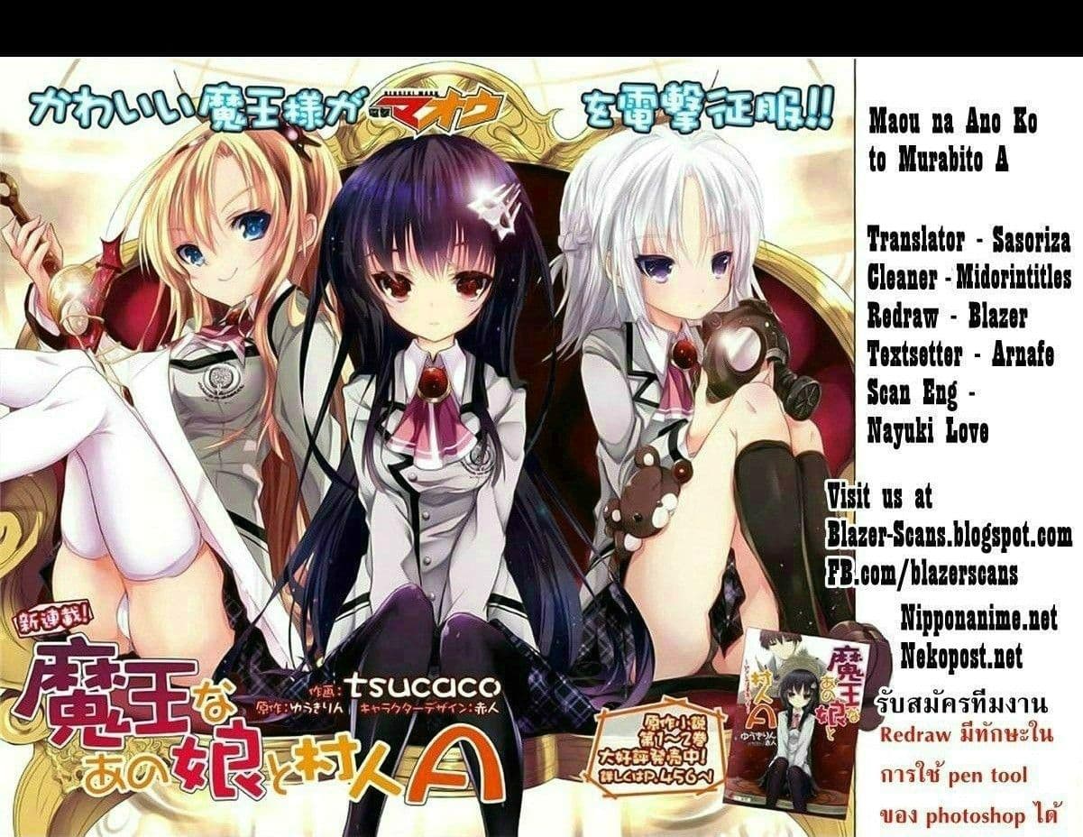 Maou na Ano Ko to Murabito A 11-11
