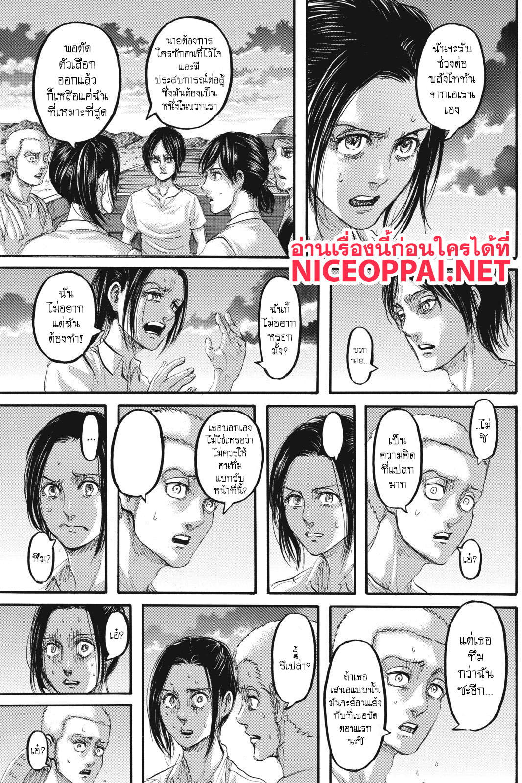 Attack on Titan 108-การโต้เถียง