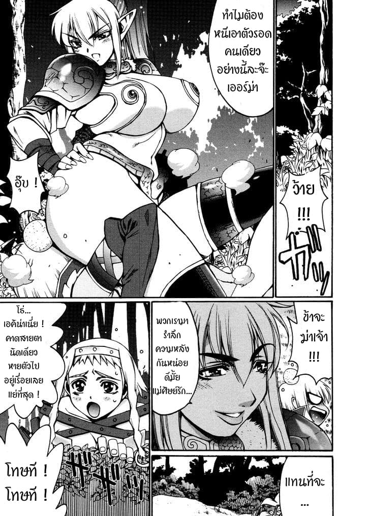 Queen's Blade Anthology Comics 11-ช่วยไม่ได้! ก็เค้ารักแมวนี่นา~