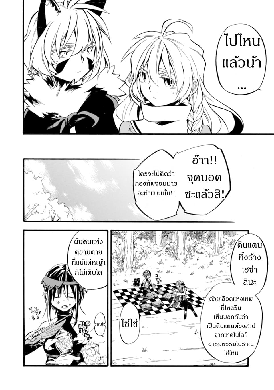Ossan Boukensha Kein no Zenkou 15-15