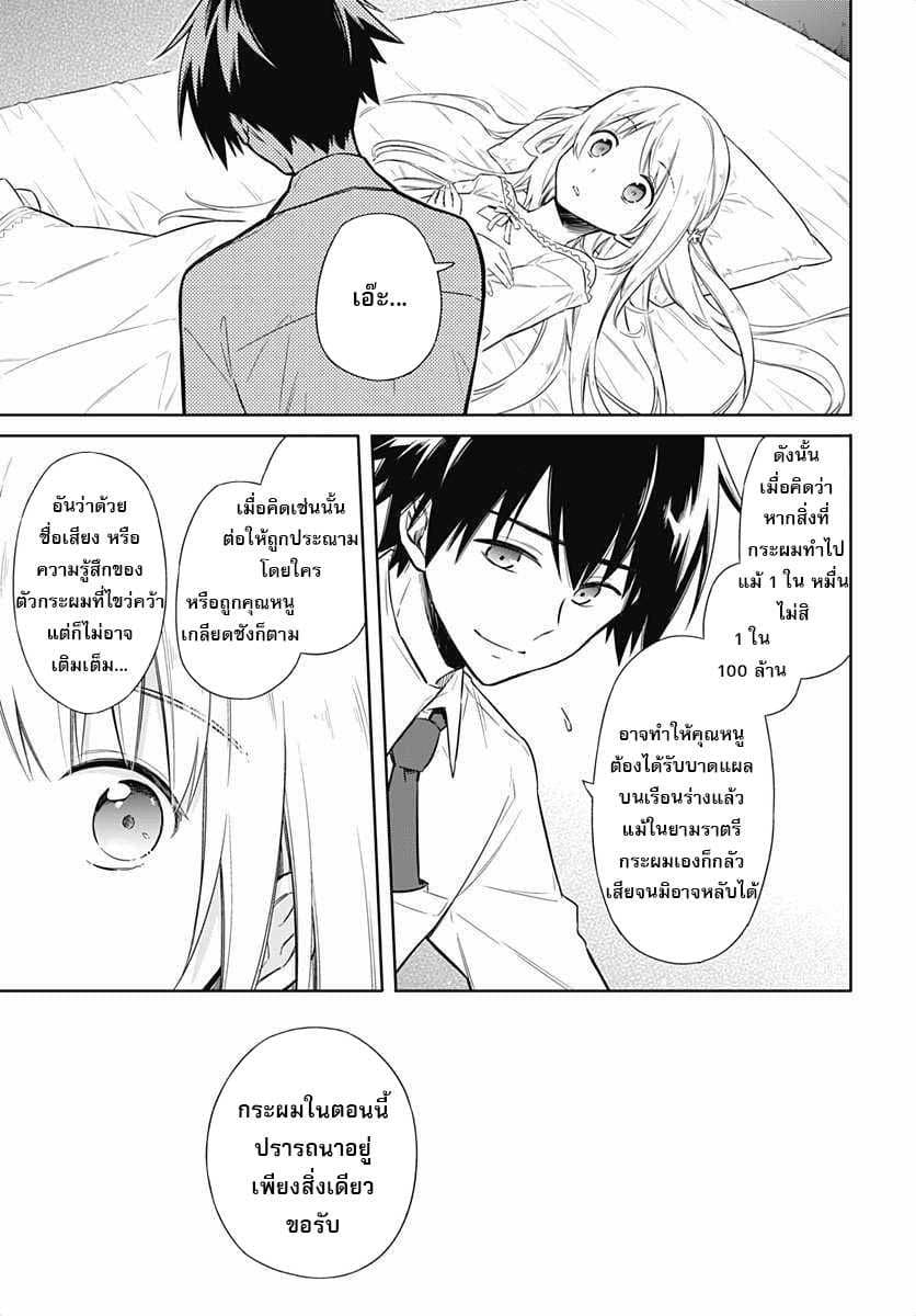 Assassin's Pride 6-~ดั่งที่อาจารย์ประจำตัวกล่าวไว้~