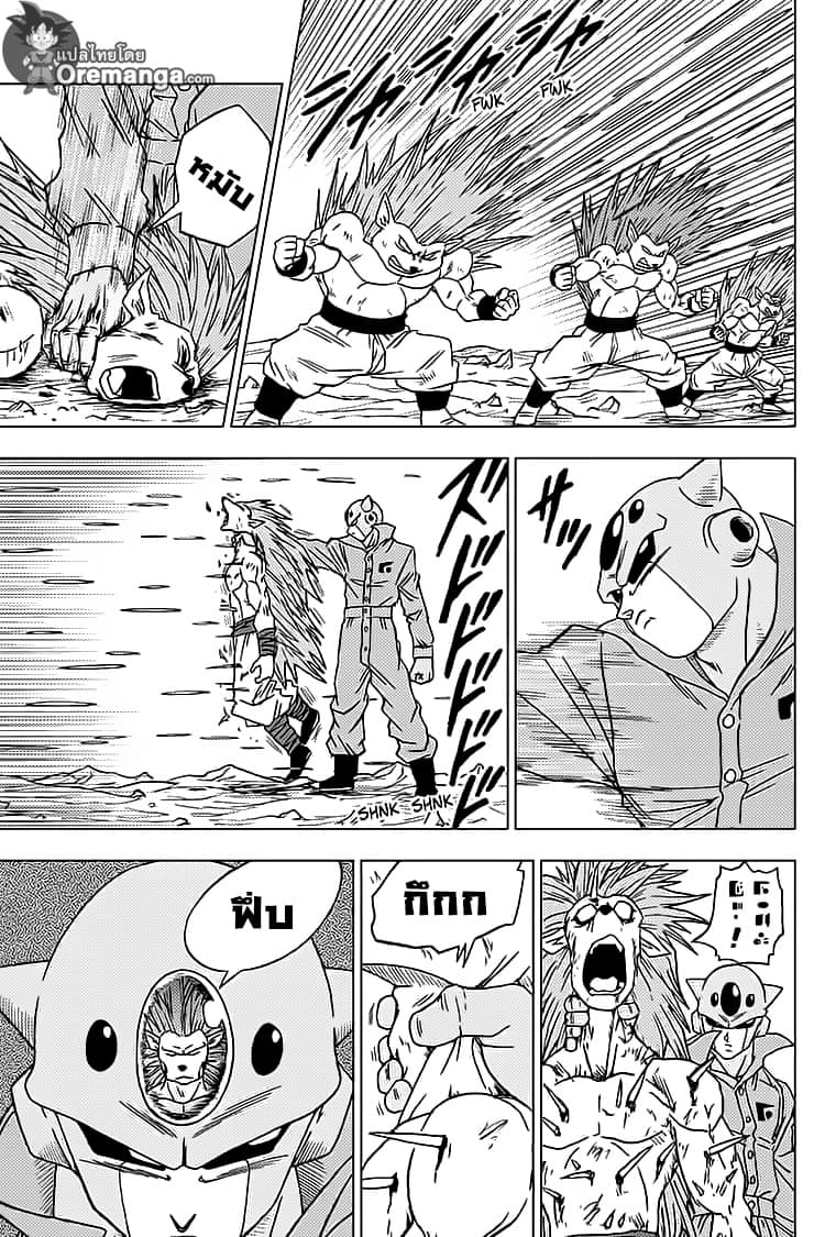 Dragon Ball Super 53-กองโจรกาแลคซี่ของซากันโบ