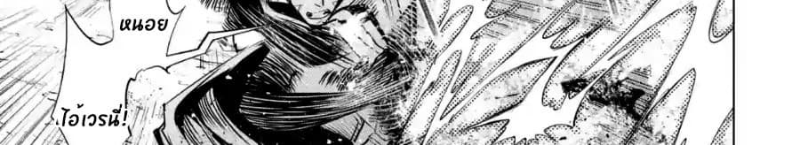 Goblin Slayer Gaiden 2: Tsubanari no Daikatana 4-4