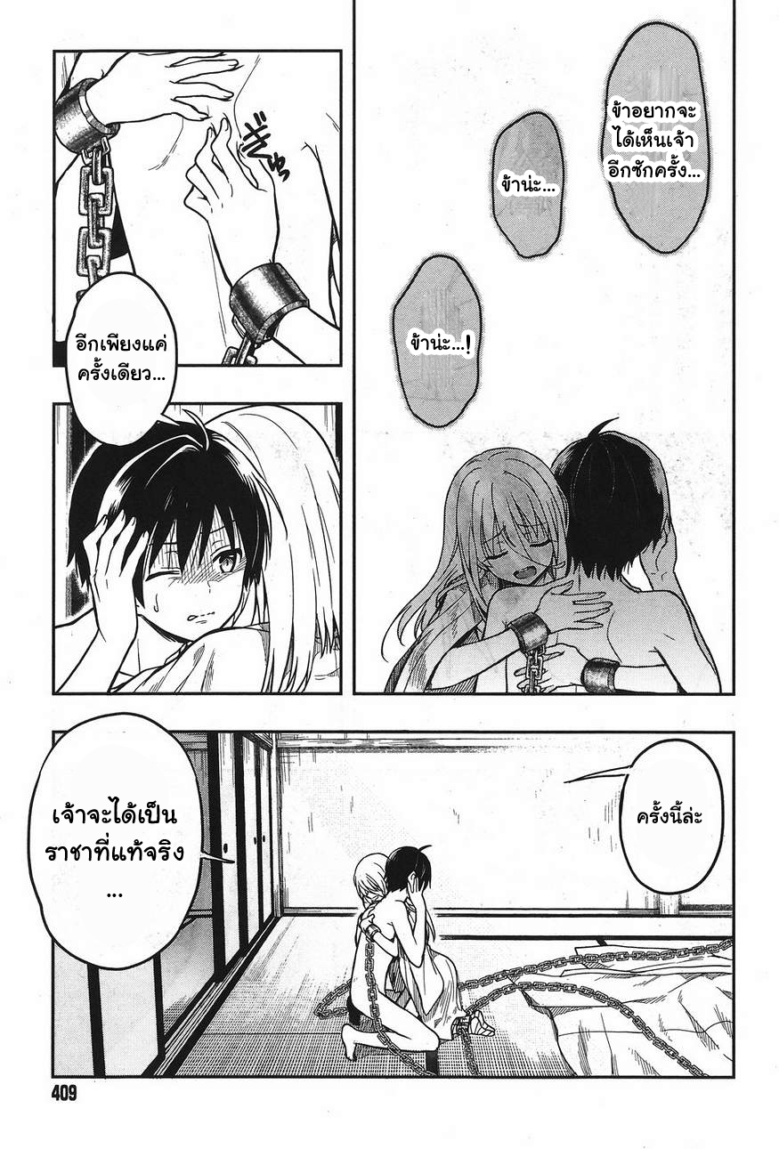 Kono Shima ni wa Midara de Jaaku na Mono ga Sumu 25-25