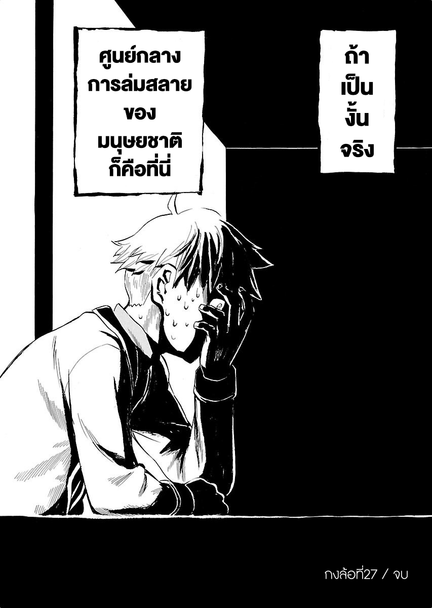 Spirit Circle กงล้อวิญญาณ 27-ลาฟาล (6)