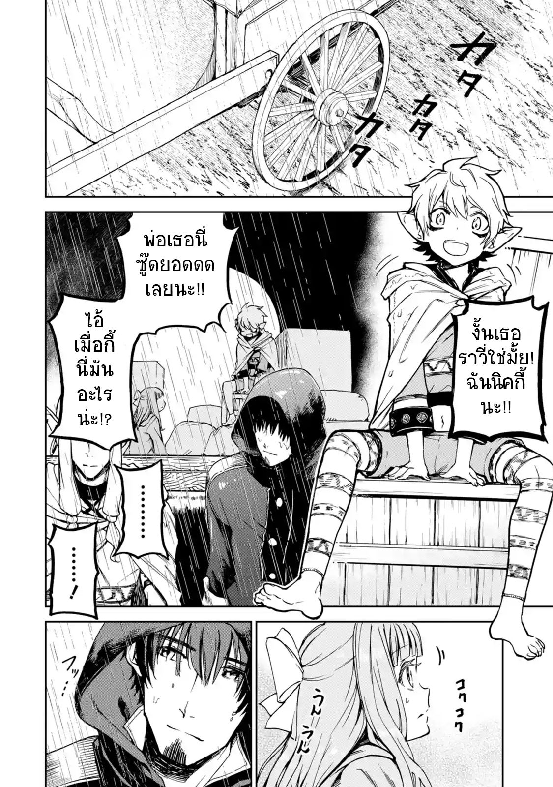 Boukensha License o Hakudatsu Sareta Ossan Dakedo, Manamusume ga Dekita no de Nonbiri Jinsei 6-6