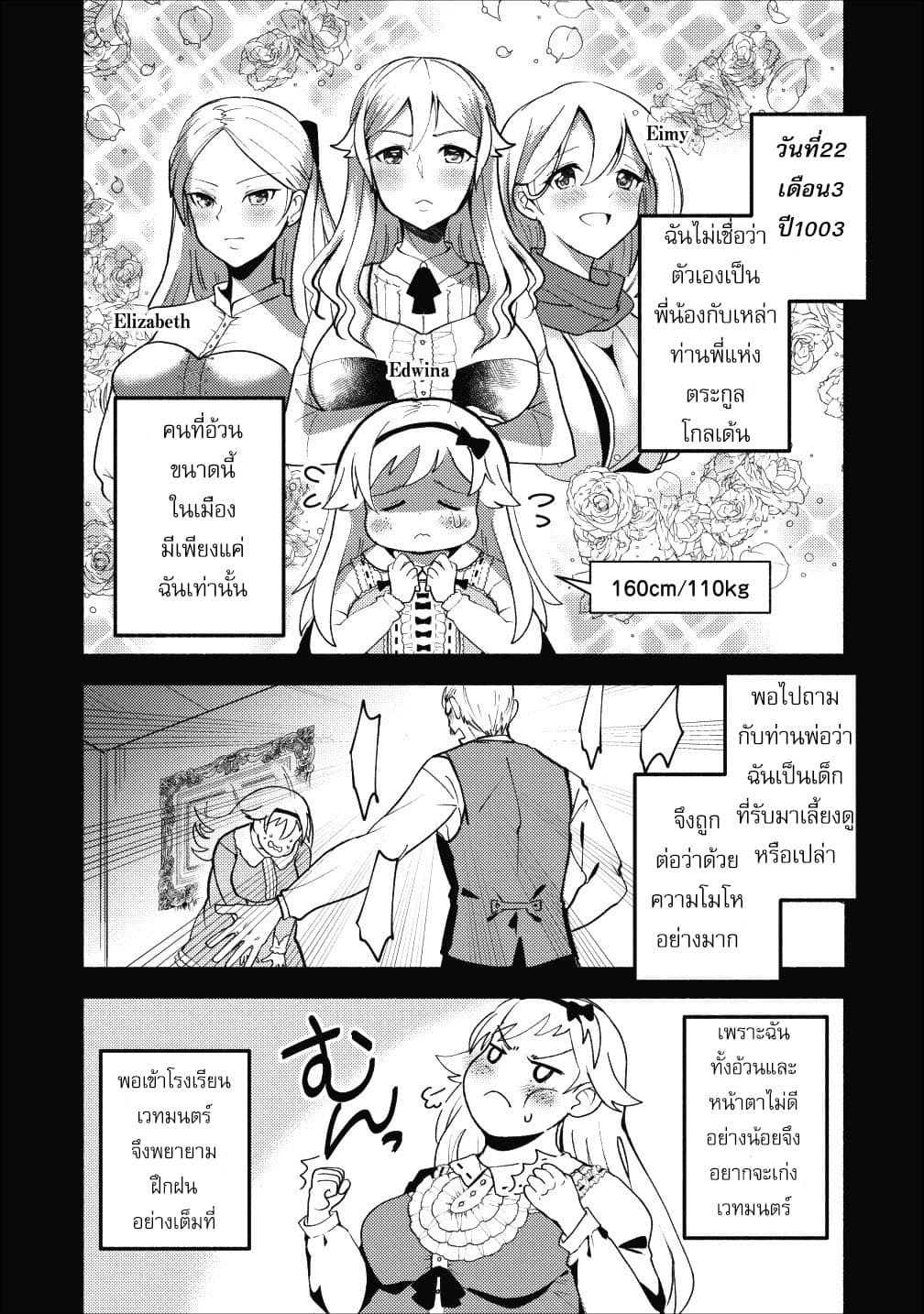 Ellie Golden to Itazurana Tenkan: Busu de Debu Demo Ikemen Elite 1-1