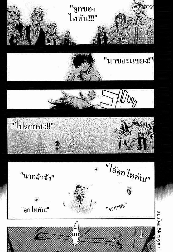 Attack on Titan - Before the Fall 7-ต้นกำเนิดของสายเลือด