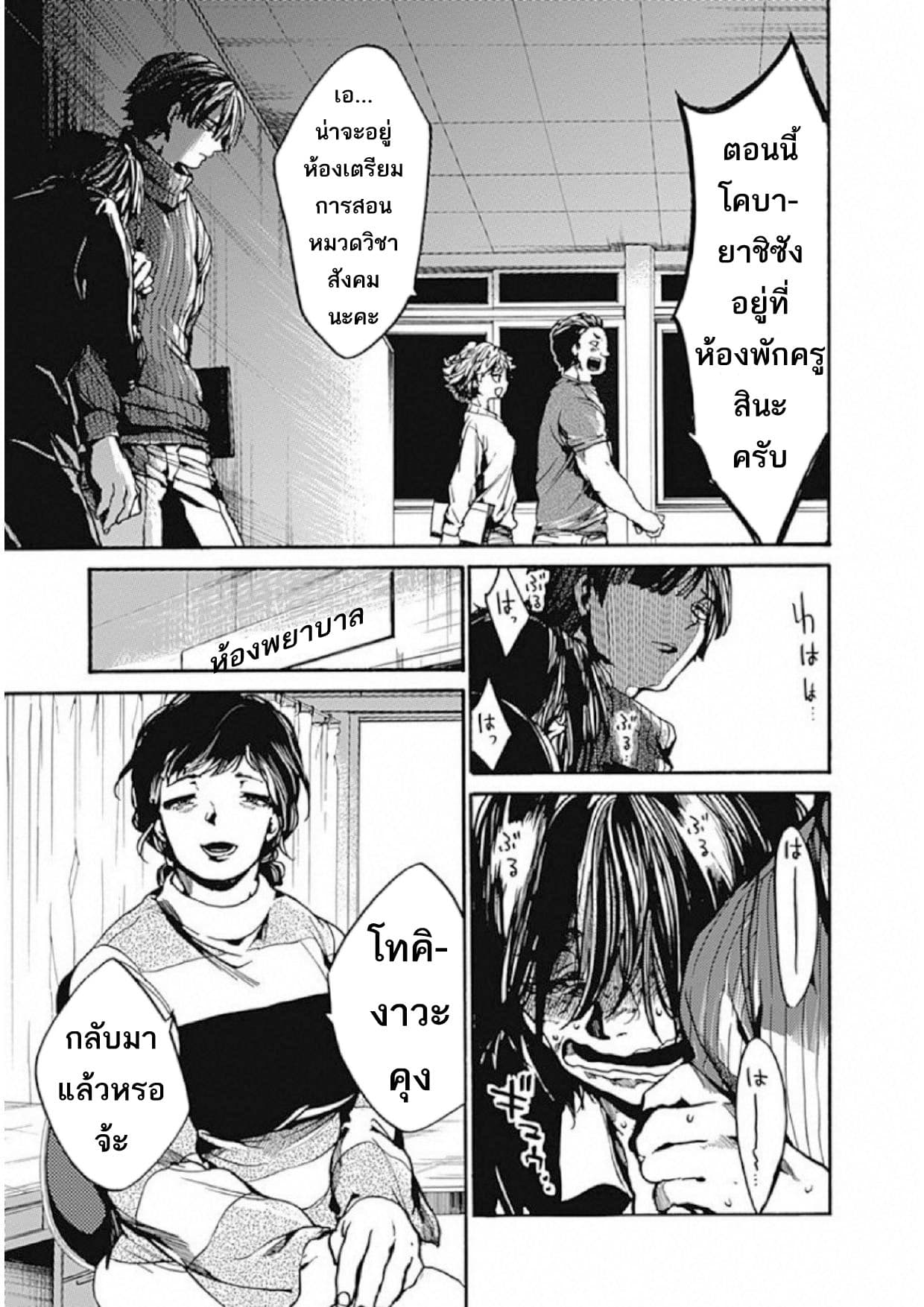 Koko wa Ima kara Rinri desu. จากนี้จะเข้าสู่บทเรียนวิชาจริยศาสตร์ 7-7