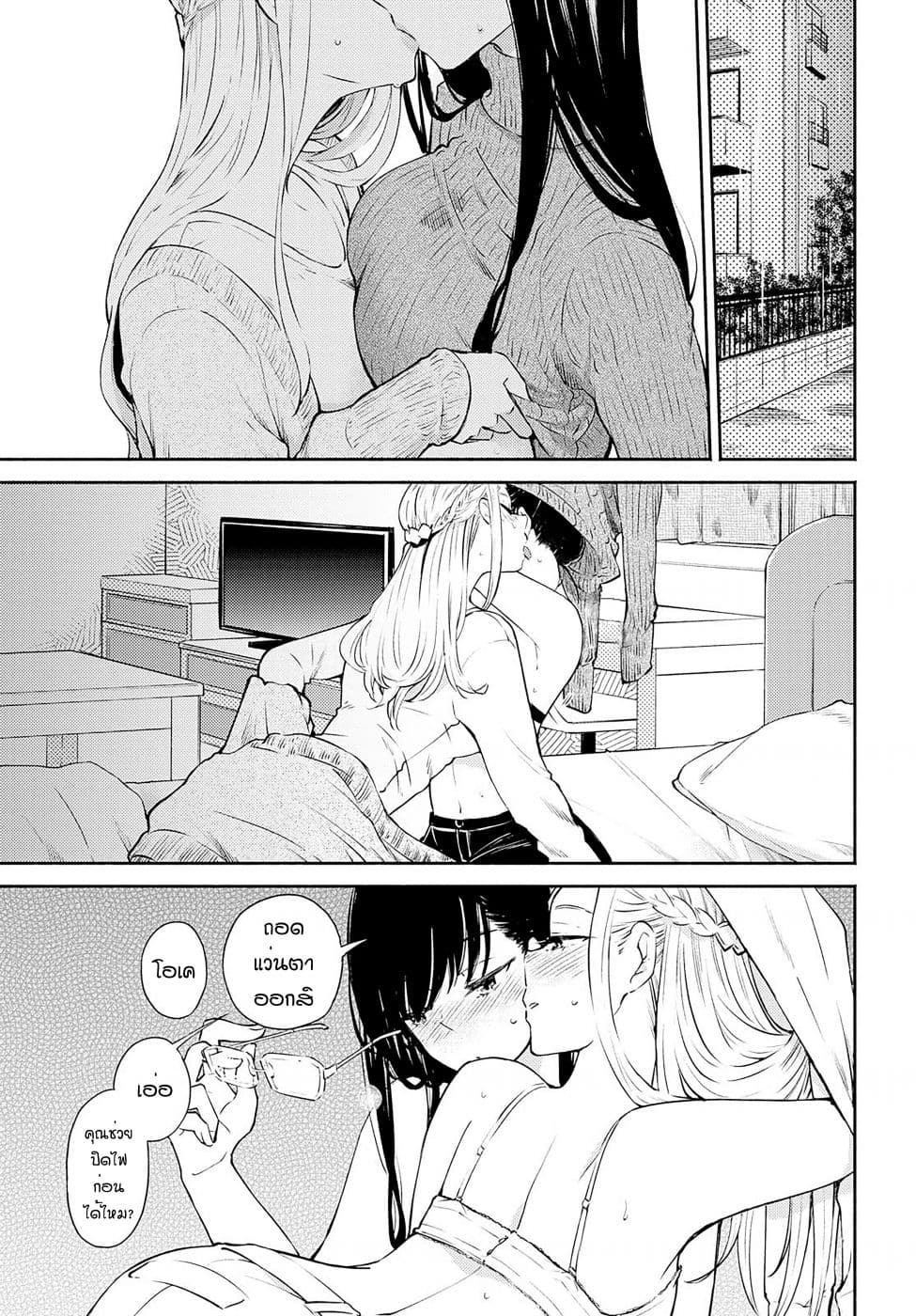 Warikitta Kankei Desukara 5-5