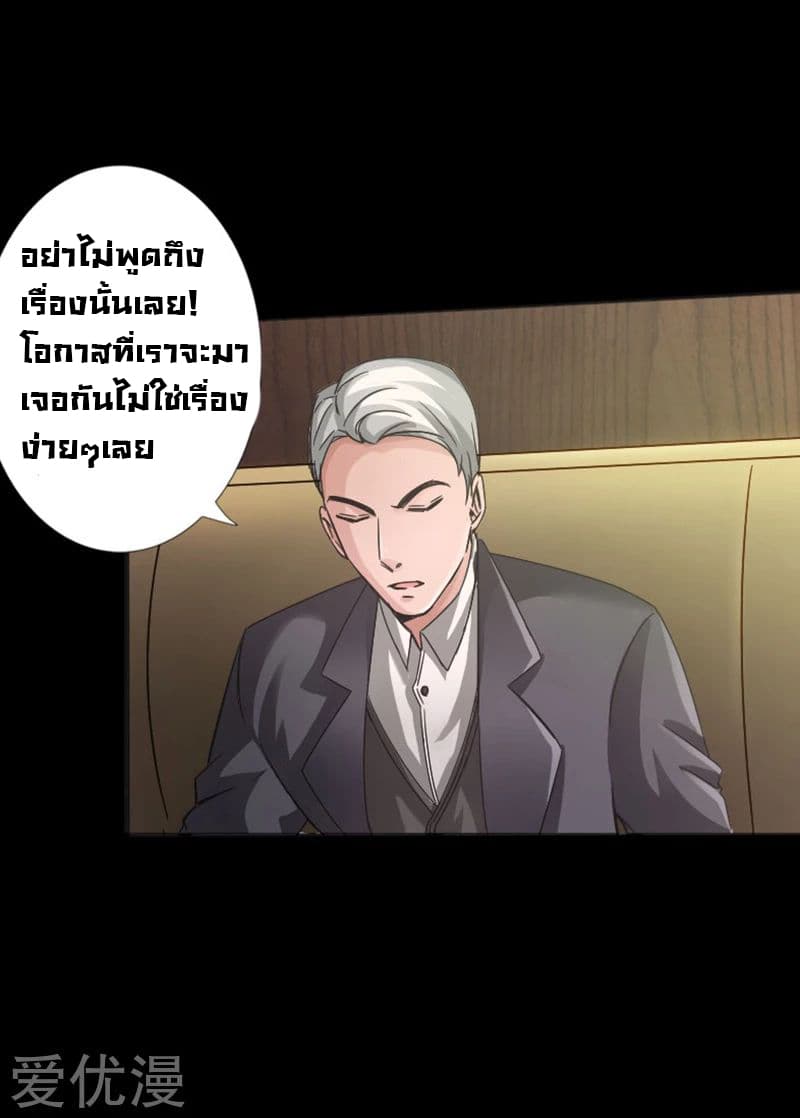 Peerless Evil 8-8