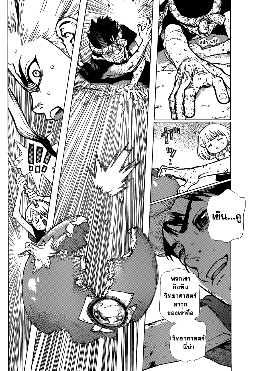 Dr.Stone 39-And The Winner is...