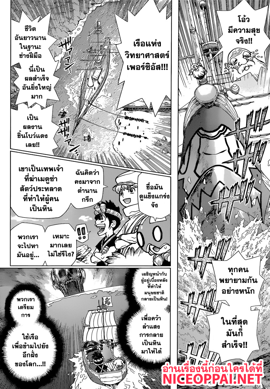 Dr.Stone 100-จุดเริ่มต้นของหนึ่งร้อยเรื่องราว