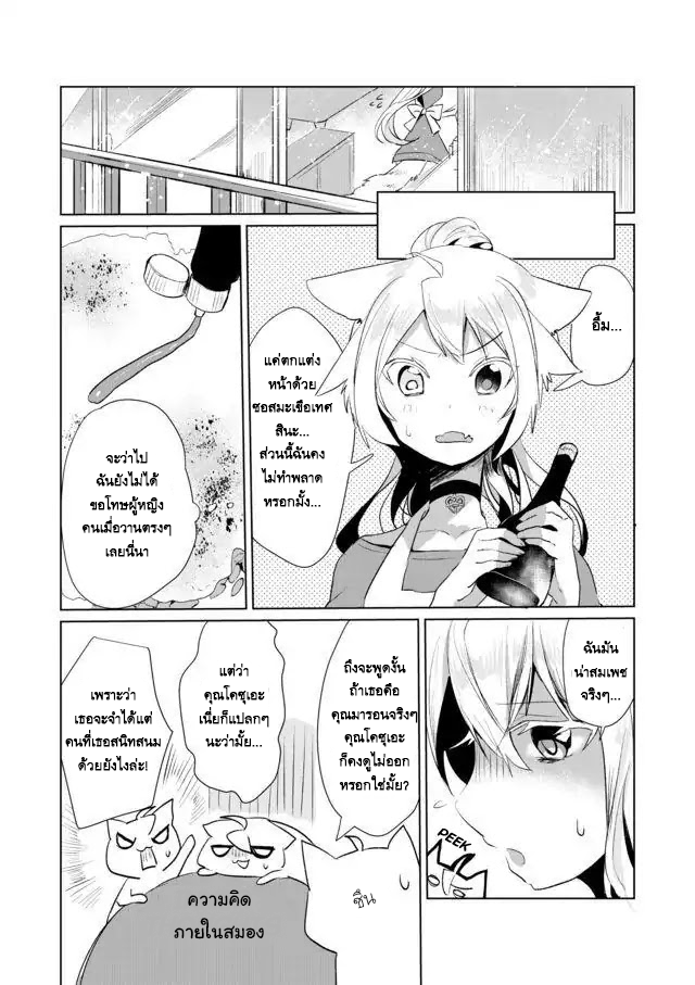 Nekomusume Shoukougun 15-15