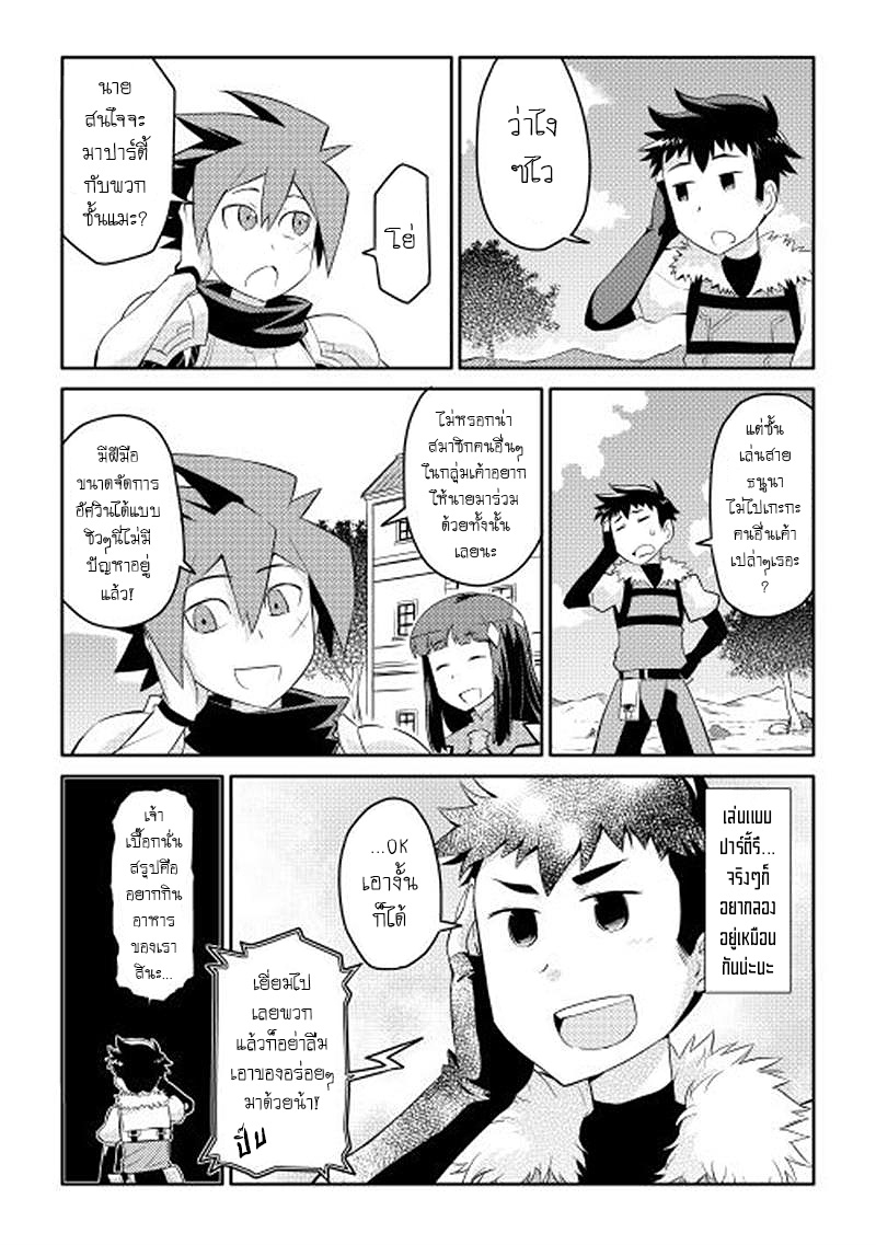 Toaru Ossan no VRMMO Katsudouki 3-3