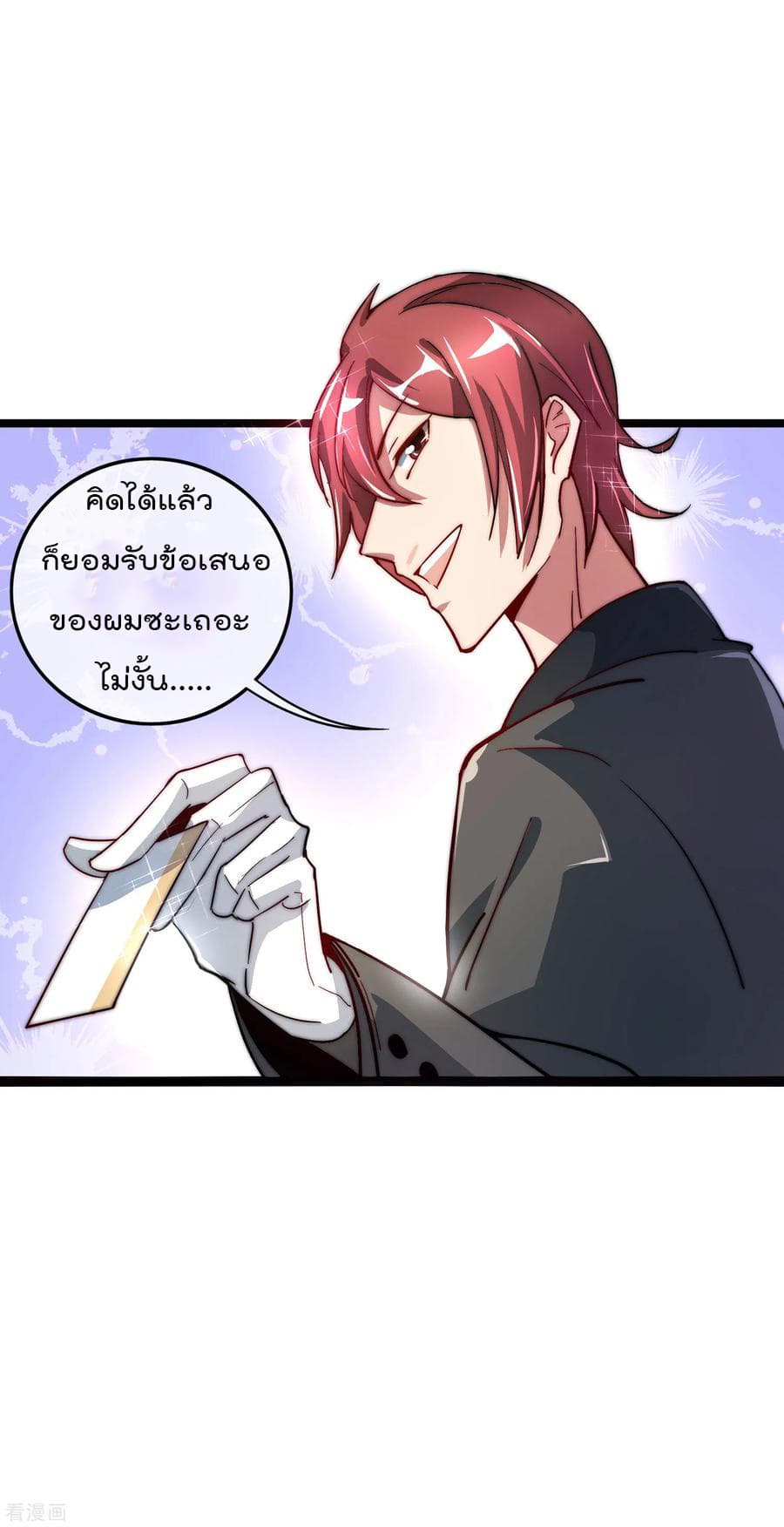 I am The Richest  in The World ข้านี่แหละจะรวยที่สุดในโลก! 30-30