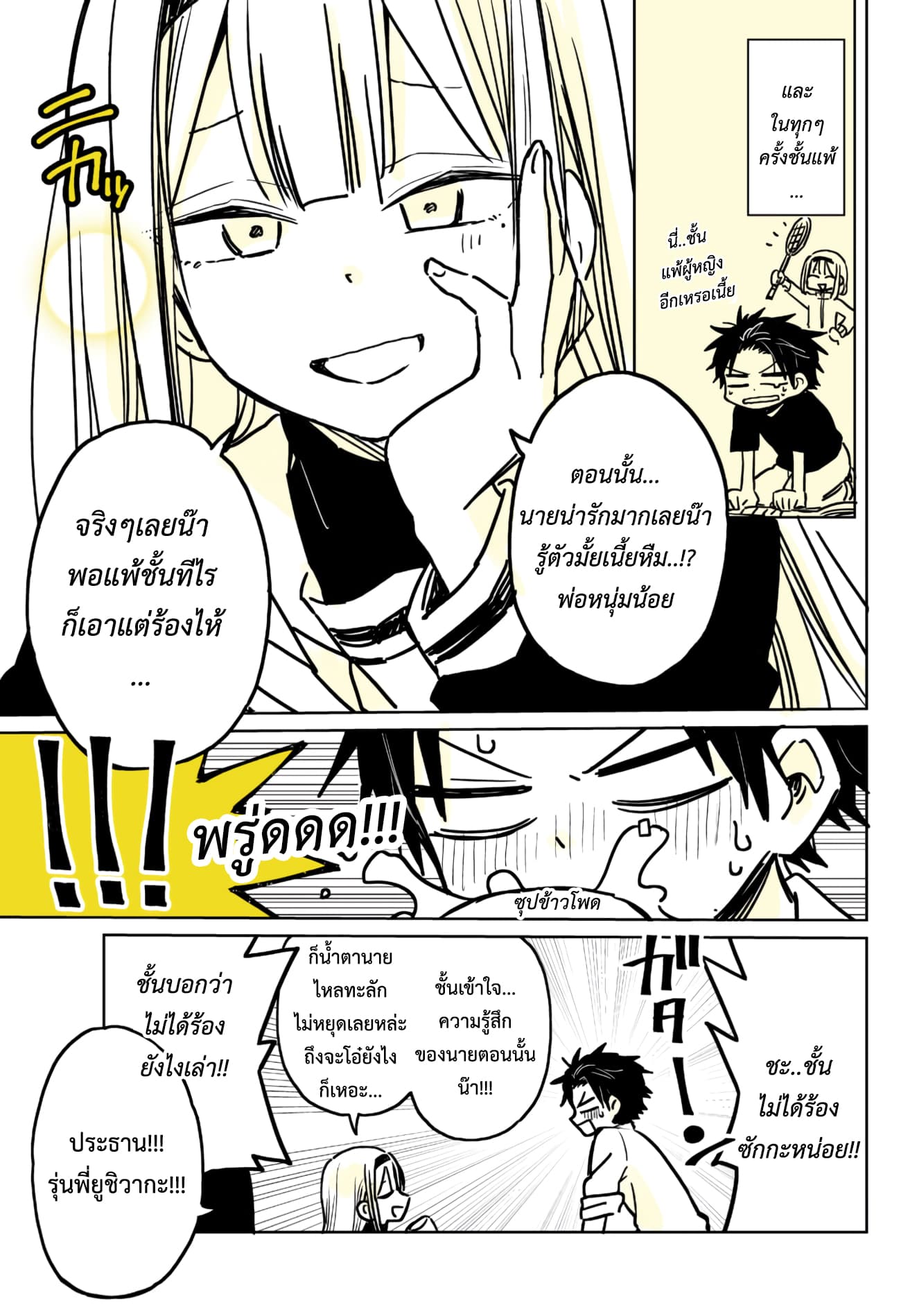 Hatsukoi ga Bishoujo ♂ de, Ikinone o Tomerareteshimatta Shounen no Hanashi 3-การเข้าชมรม!!