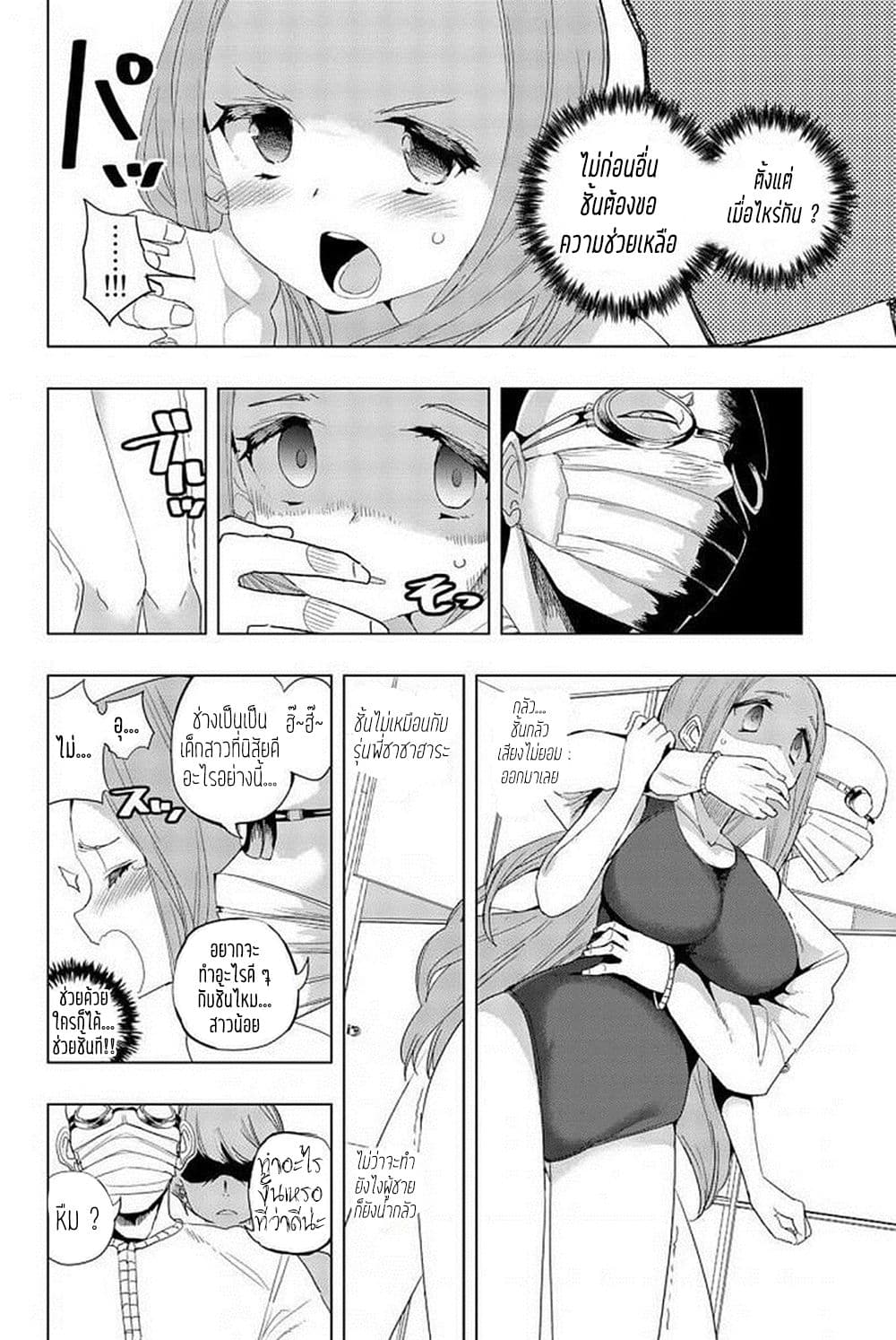 Houkago no Goumon Shoujo 9-ร่นระยะห่าง