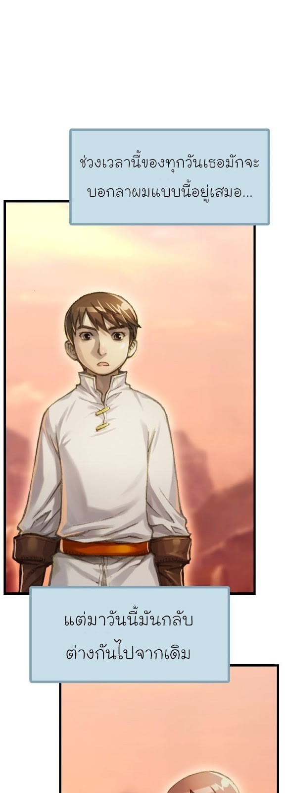 Legendary Moonlight Sculptor ประติมากรแสงจันทร์ในตำนาน 52-52