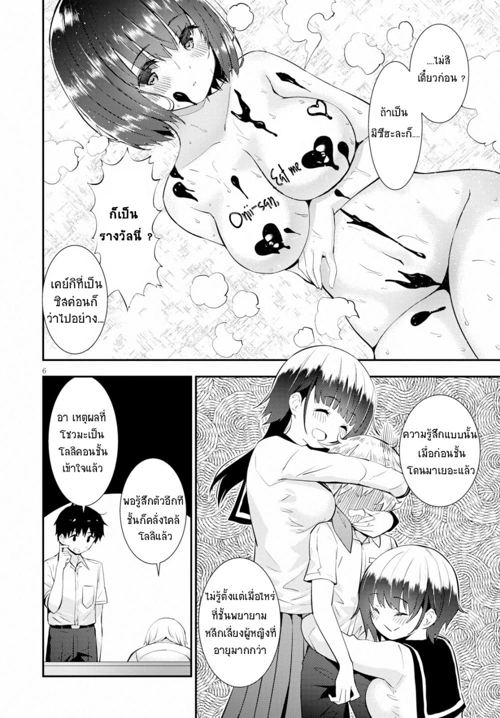 Kawaiikereba Hentai demo Suki ni Natte Kuremasu ka? 19-19