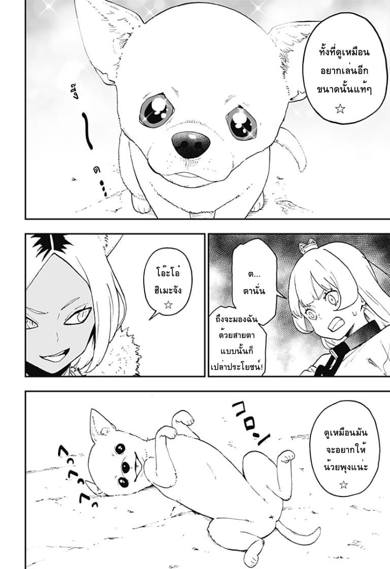 Hime-sama "Goumon" no Jikandesu ได้เวลา "ทรมาน" เจ้าหญิงแล้วค่ะ 47-47