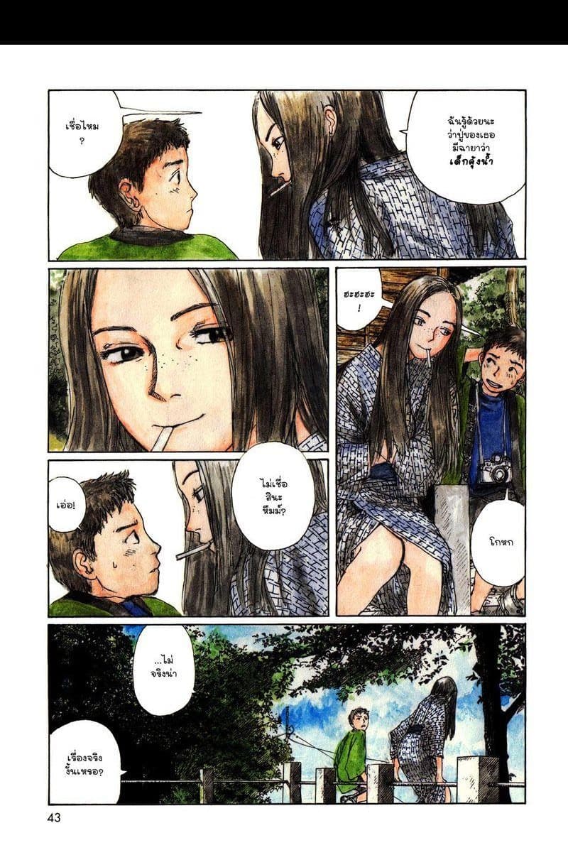 Omoide Emanon 2-การเดินทางแห่งเอมะนอน