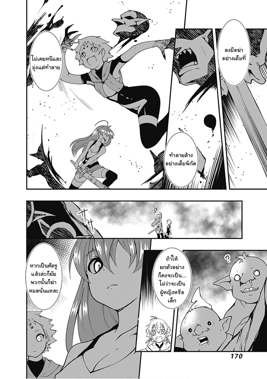 Jichou shinai Motoyuusha no Tsuyokute Tanoshii New Game ไม่อดกลั้นอีกต่อไปแล้วโว้ย! อดีตผู้กล้าสุดแกร่งจะขอสนุกไปกับการเริ่มต้นเกมส์ใหม่ 21-21